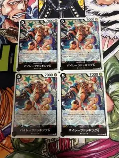 パイレーツドッキング6