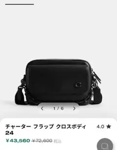 CAOCH　チャーター クロスボディ 19・パッチワーク CAOCH チャーター クロスボディ 19・パッチワーク - メルカリ