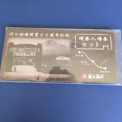 2026年最新】硬券 記念の人気アイテム - メルカリ