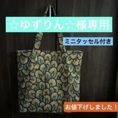 新品 『別注アフリカンスクエア×かぐれ ラフィアかぎ編みバッグ