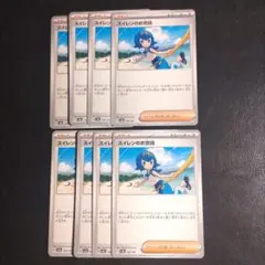 スイレンのお世話 sv8a 168/187 8枚セット