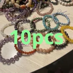 天然石ブレスレット 10点セット ランダム 高品質 ハンドメイド
