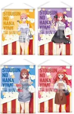 五等分の花嫁 DMMスクラッチくじ タペストリー セミコンプリート