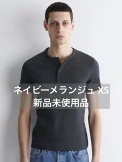 COS スリムフィット リブ編み ヘンリーTシャツ ネイビーメランジュ M