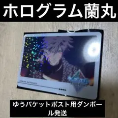 ホログラム　蘭丸　9週目 カード 映画 うたプリ タブナイ 特典