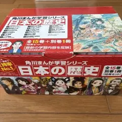 角川 日本の歴史 全巻セット 16冊