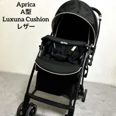 美品Aprica アップリカ対面式ベビーカー ブラック　ハンドルレザー