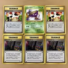 旧裏 ポケモンカード 海外規制 ベトベター モーモーミルク スロット