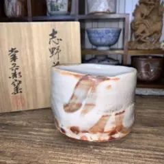 2025年最新】抹茶碗 志野焼の人気アイテム - メルカリ