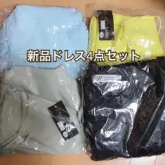 【まとめ売り】エトワール神戸 ドレス3点セット