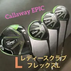 Callaway GBB EPIC STAR 4本セット - メルカリ
