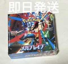 ポケモンカードゲーム メガブレイブ 1BOX分(30パック)