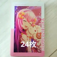 巡音ルカ　エピカ　プロセカ