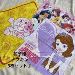 ディズニープリンセス他　♪ナプキンセット♪