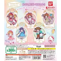 カードキャプターさくら サンリオ スペシャルラバーマスコット 3 全種セット