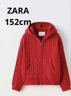 ZARA ザラ ジップアップ ケーブルニット カーディガン 赤 152cm