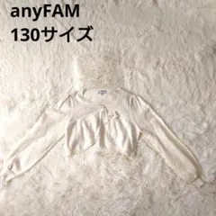 2925 anyFAM エニィファム 長袖 カーディガン 春服 入学式 130