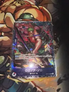 フラシ ゾロ 未開封