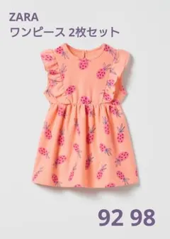 【美品】ZARA 双子ワンピース 2枚セット サイズ92と98のサムネイル