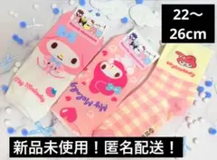 土日限定価格　3足セット　大人用　新品　サンリオ　マイメロディ　靴下　まとめ買い