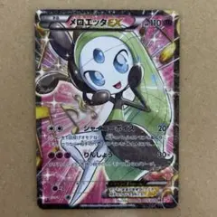 2026年最新】シャイニーコレクション メロエッタEX SRの人気アイテム