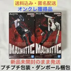 劇場版 チェンソーマン レゼ篇 MAXIMATIC フィギュア 2種セット
