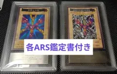 バンダイ遊戯王 暗黒騎士ガイア ARS鑑定10 鑑定書付き バンダイ遊戯王 暗黒騎士ガイア ARS鑑定10 鑑定書付き - メルカリ