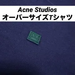 Acne Studios オーバーサイズ Tシャツ face アクネ　フェイスのサムネイル