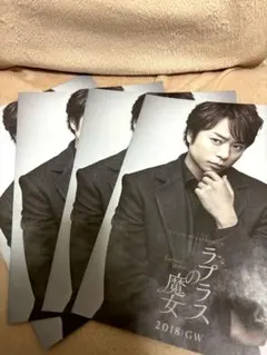 映画　ラプラスの魔女　映画フライヤー4枚セット　櫻井翔　広瀬すず　福士蒼汰