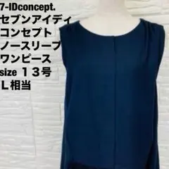 7-IDconcept. ノースリーブワンピース13号 L 黒 膝丈 上品242のサムネイル