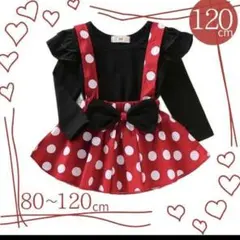 ワンピース　ミニー風 セットアップ　長袖　コスプレ　コスチューム　120