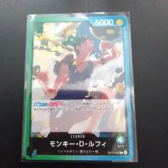 ワンピースカード モンキー・D・ルフィ リーダー OP16-022 決戦の刻5枚