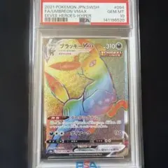 ブラッキーGX HR SM1M コレクションムーン 069/060 - メルカリ