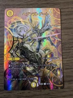 ヘブンズ・ゲート 守りの王道 シークレット - メルカリ