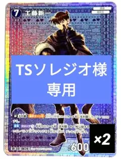 名探偵コナン　工藤新一　ポストカード　黒衣の騎士　貴重品　人気柄　年代物　激レア 名探偵コナン 工藤新一 ポストカード 黒衣の騎士 貴重品 人気柄 年代物