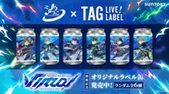 シクフォニ　限定ラベル全６種セット！