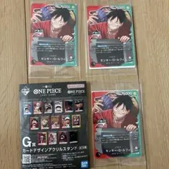【ワンピース カード 】モンキー・D・ルフィ ※ 3枚セット