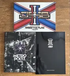 三代目 J SOUL BROTHERS 写真集