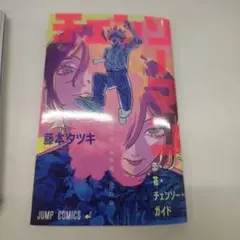 チェンソーマン 入場者特典