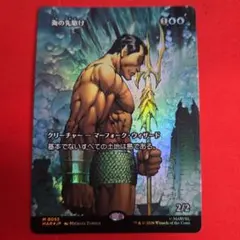 MTG 海の先駆け マーフォーク・ウィザード - メルカリ