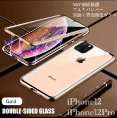 iPhone12 iPhone12Pro アルミバンパー　アルミ　メタルフレーム