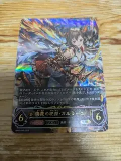 PSA10 侮蔑の絶傑・ガルミーユ　UR 侮蔑の絶傑・ガルミーユ FOIL 侮蔑の絶傑・ガルミーユ｜Shadowverse Portal｜シャドウバースポータル