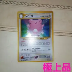 2026年最新】ハピナスの人気アイテム - メルカリ
