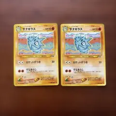 ポケモンカード　サナギラス　旧裏　2枚のサムネイル
