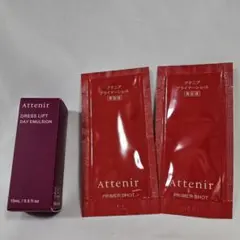 Attenir デイエマルジョン15ml➕️プライマーショット1.5ml　2包