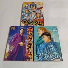 2026年最新】キングダムの人気アイテム - メルカリ