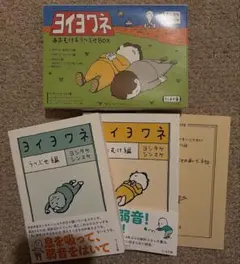 ヨシタケシンスケ 文学・小説