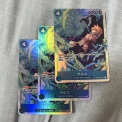 ワンピース カードゲーム マルコ PRB02-008 3枚