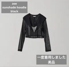 【送料込み】【美品】zoe sunshade hoodie black 2026年最新】ZOE hoodieの人気アイテム - メルカリ