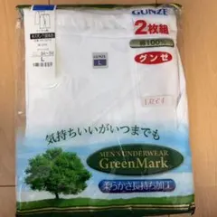 新品 グンゼ 半ズボン下 前あき Lサイズ 綿100% 1枚